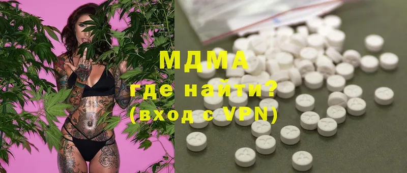 МДМА Molly  Нальчик 